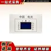 Dispositivo de Monitoreo y Protección Microcomputarizado Electromecánico de China Tipo Wzb-6Gt Dispositivo de Monitoreo y Protección Microcomputarizado