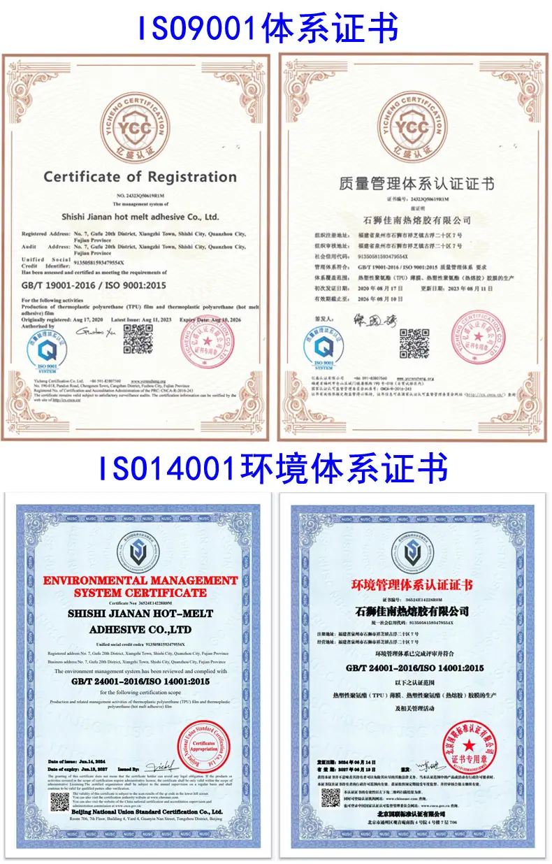 is09001和iso14001证书-2024