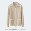 Cárdigan de Cachemira para Mujer 100% Cachemira Otoño e Invierno Nuevo Holgado Cuello Polo Solapa Color Sólido Cremallera Doble Suéter de Punto