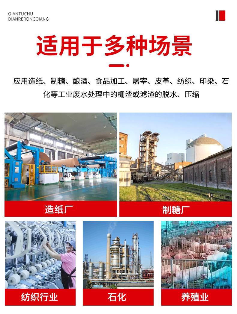 螺旋输送压榨机_12.png