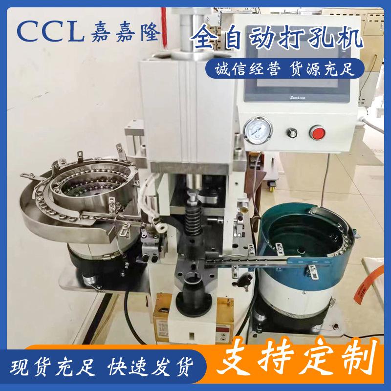 全自动打孔机
