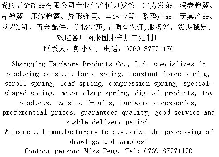 尚庆五金制品有限公司简介