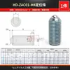 HD-ZAC01-M3/M4/M8M20 posicionamiento de carga ligera juego de tornillos de ajuste de bola de aleación de acero bola de acero bola de resorte émbolo de cabeza de bola galvanizado