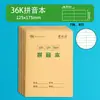 Cuadernos de Pinyin para Estudiantes de Primaria con Cubiertas de Papel Kraft, Cuadernos de Práctica de Pinyin para Preescolar, Cuadernos de Tareas Unificados para Estudiantes, Venta al por Mayor de Material de Oficina