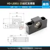 Hengdong Leb41/51 Componente de Soporte Cuadrado para Tornillo Altura de Hombro Estándar Lado Fijo Soporte Módulo Lineal Accesorios