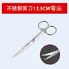 Tijeras quirúrgicas de acero inoxidable médico, tijeras quirúrgicas médicas, tijeras de punta recta y curvas para retirar suturas, tijeras cosméticas y oftálmicas