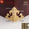 Protectores de Esquina Metálicos de Doble Cara, Protectores de Esquina de Cobre Estilo Chino Nuevo, Muebles Vintage, Soportes de Esquina para Caja de Madera de Alcanfor, Accesorios de Ferretería de Cobre Puro para Equipaje