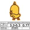 En Stock Parches de Tela de Patito Amarillo de Tiktok Parches Bordados para Ropa Infantil Pato de Dibujos Animados 2026 Modelo Nuevo