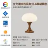 Alemania Tiffman Lámpara de Escritorio de Madera Maciza Dormitorio Mesita de Noche Protección Ocular Creativa Pantalla Esférica Decoración Lámpara de Escritorio para Dormitorio