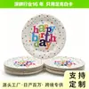 Pratos de Papel Descartáveis Atacado Amazon Popular Pratos de Papel para Festa Suprimentos 7 polegadas Aniversário Estrela Branca Aniversário
