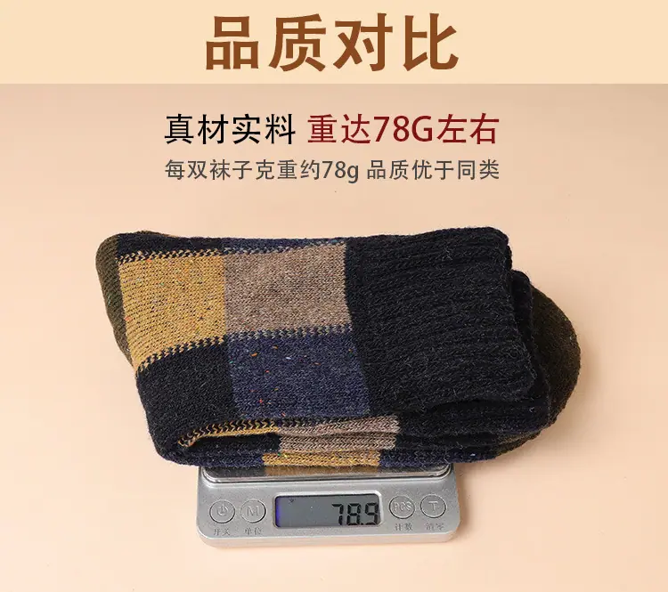 格子毛圈袜_10_31_09.jpg