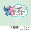 Inserto de Decoração de Bolo Stitch Lilo e Stitch Inserto para Bolo de Aniversário Infantil Adesivo Push Pop de Pudim