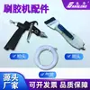 Accesorios para Máquina Neumática Dispensadora de Pegamento Cabezal de Cepillo Fila de Cepillos Cepillo para Máquina Dispensadora de Pegamento Pistola de Pegamento para Reparación Cepillo de Cerdas Cepillo para Pezuñas Tubo de Aguja Manguera de Aire Mango