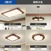 Lámpara de Techo para Sala de Estar Moderna Simple Estilo Mid-Century Madera de Nogal con Veta Paquete Combinado de Iluminación para Toda la Casa Protección Ocular Espectro Completo