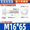 Parafusos Sextavados com Flange Classe 10.9 Pretos Gb5787 Parafusos com Flange e Dentes M6M10-M16