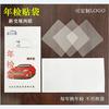 Bolsa para Inspección Anual de Coche en Stock, Pegatina Adhesiva Resistente al Desgarro para Parabrisas Delantero, Logo de Inspección Anual, Bolsa con Pegatina de Adhesión Estática, Pegatina de Inspección de Vehículos, Bolsa Individual para Inspección Anual