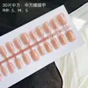 30 peças de armadura usada à mão Huan Huan armadura nova branca para todas as ocasiões removível patch de arte de unha pronto