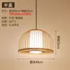 Lámpara Colgante Tejida de Bambú Salón de Té Zen Chino Restaurante Casa de Huéspedes Linterna Japonesa Restaurante Arte Creativo Retro Pantalla de Bambú