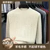Suéter Jacquard Anti-Pilling para Hombre Otoño 2026 Cuello Redondo Casual Color Sólido Manga Larga Ropa de Punto para Hombre Estilo Old Money