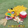 Accesorios Espesos para Danza del León para Niños, Cabeza de León Danza del León del Despertar, Pequeño Conjunto de León para Niños, Conjunto Completo de León del Sur de Cabeza de Danza del León