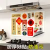 Adesivos à Prova de Óleo para Fogão de Cozinha Resistentes ao Fogo Resistentes a Altas Temperaturas Autoadesivos Papel de Parede à Prova d'Água Película de Decoração de Parede para Coifa