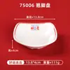 Cuencos para fideos de melamina de tendencia nacional, Vajilla comercial para hot pot, Platos para servir, Cuencos para arroz estilo restaurante de té de Hong Kong, Cuencos para sopa, Platos para comida rápida