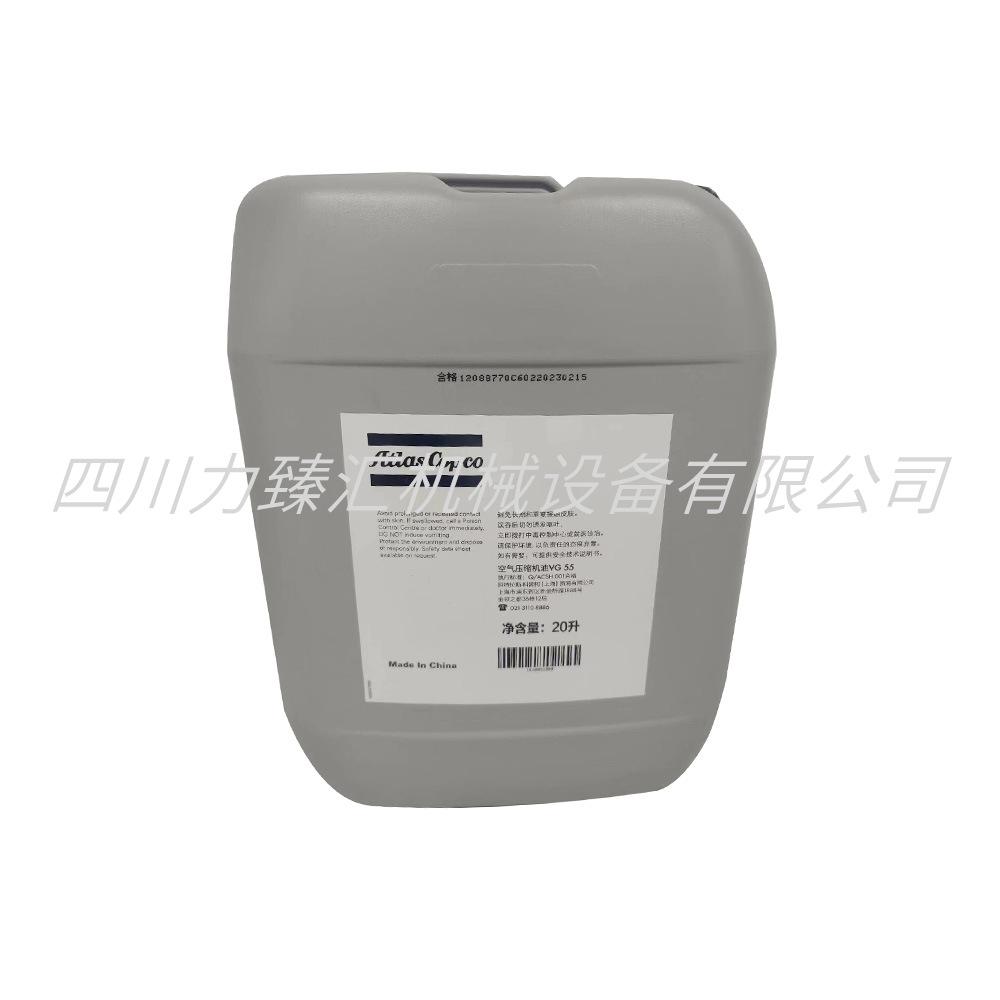 阿特拉斯半合成油1630091800（1）