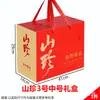 Caja de embalaje especial Shanzhen, caja de regalo, caja de regalo de alta calidad UV artesanal, hongo negro Morel, productos secos, caja de regalo, caja vacía, venta al por mayor