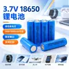 Batería de Iones de Litio 18650 2600Mah 3.7V Polímero de Litio Resistente a Altas Temperaturas Batería de Litio Personalización de Baterías de Litio