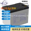 Bateria LEOCH Leoch DGM12150 selada controlada por válvula, livre de manutenção, 12V150AH, usina de energia 110V