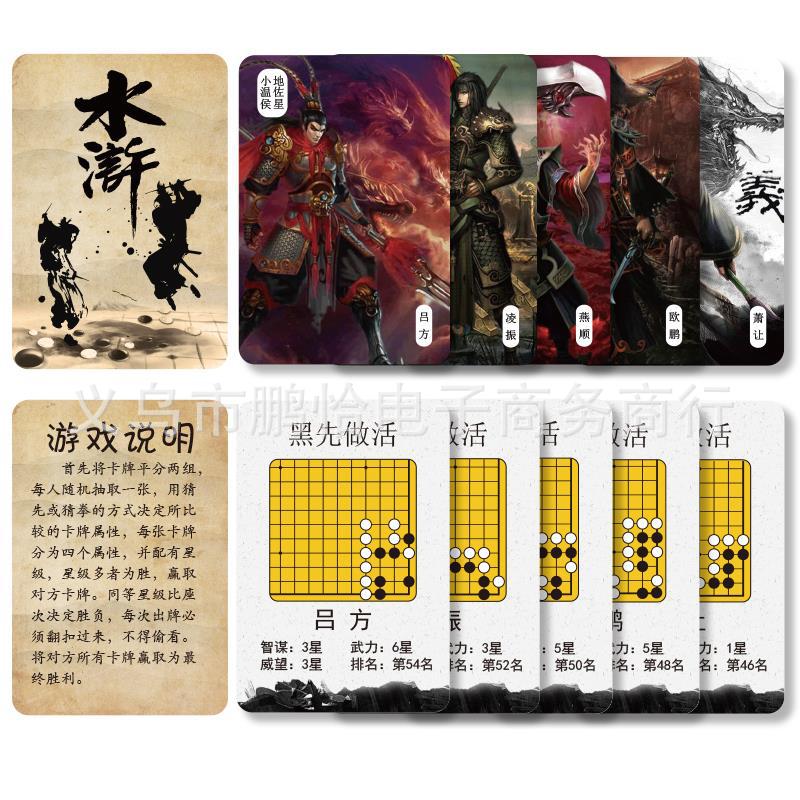 水浒传卡牌1.jpg