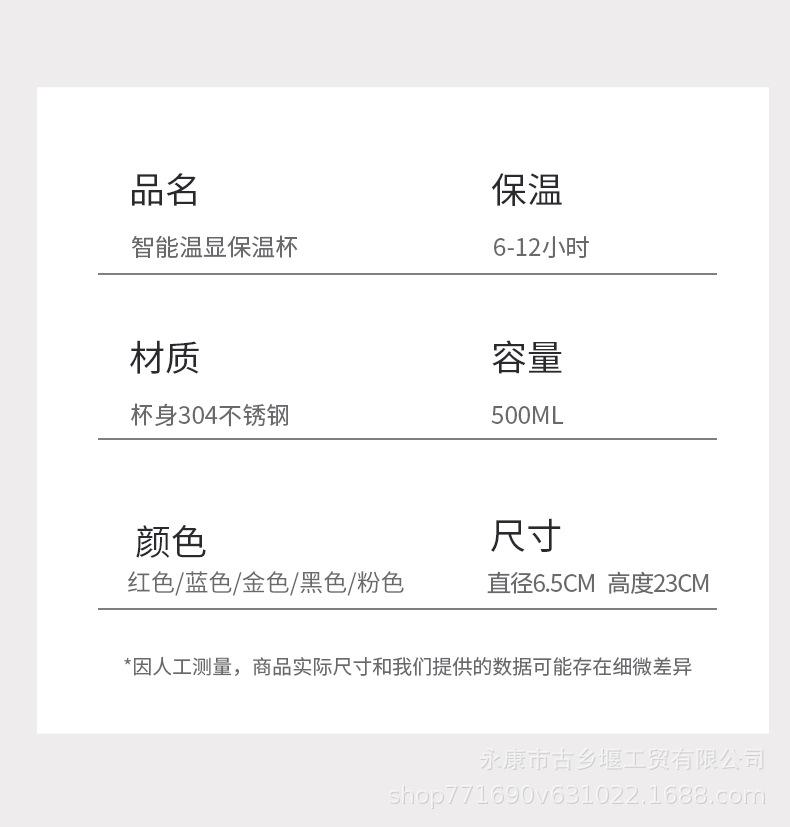 智能保温杯详情_15.jpg