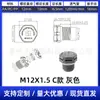 Válvula de Respiración M12X1.0 / M12X1.5, Suministro Directo del Fabricante, Válvula Impermeable y Transpirable, Tornillo Transpirable para Farolas LED