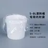 Bolsa de revestimiento de PE para cubos de 20 a 200 litros, bolsa de revestimiento para cubos de pintura química, bolsa de plástico transparente a prueba de humedad, bolsa de película interior