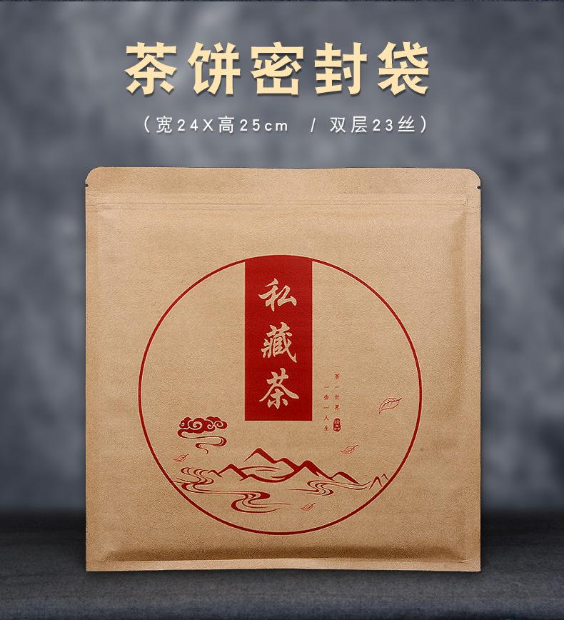 私藏茶详情页_02.jpg