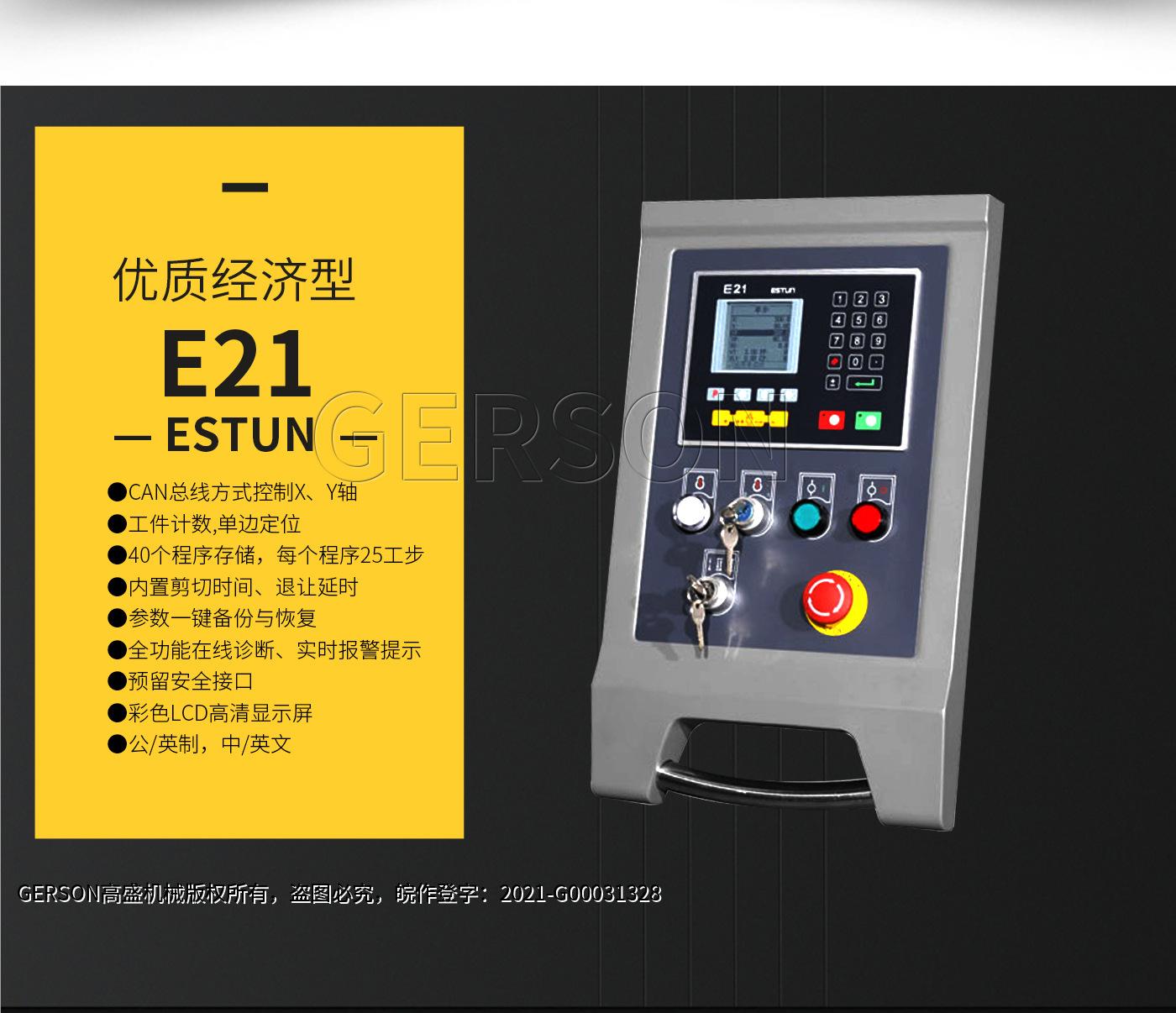 简易数控折弯机_11
