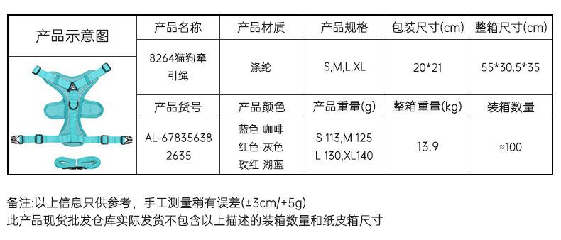 跨境新款狗狗牵引绳背心式可调节猫狗专用防挣脱防走丢宠物胸背带
