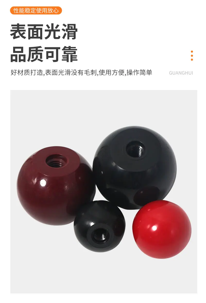 手柄球_02.jpg