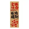 Design de Banner para Restaurante de Hot Pot, Fundo de Foto com Atmosfera de Jantar Moderna, Tecido de Decoração de Parede para Restaurante de Churrasco