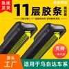 Limpiaparabrisas de goma de 11 capas para Mazda 6, Atenza, CX-5, CX-4, Mazda 3, Xingcheng, Axela, limpiaparabrisas originales