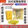 Bolsa de basura para eliminación de residuos médicos, de color amarillo, para uso comercial, de laboratorio y hospital.