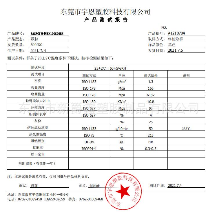 图片20210814154819
