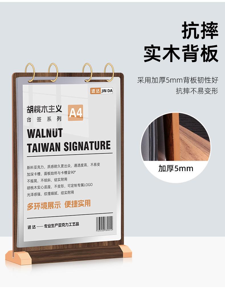 胡桃木翻页台卡_07.jpg