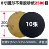 Papel de lija metalográfico adhesivo 2 pulgadas 50 mm diámetro de rectificado circular máquina pulidora con disco adhesivo marca águila 2000 malla