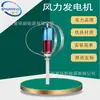 Turbina Eólica de Eje Vertical Xinghuan New Energy Tipo Sr-Q 300W 12V 24V para Farolas y Monitoreo para Uso Doméstico
