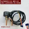 Válvula de Expansión Electrónica Sanhua Ts1.3-6.5C Aire Acondicionado Inverter Ts116C Bomba de Calor de Energía del Aire Accesorios de Bobina