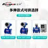 Sensor Medidor de Flujo Electromagnético Líquido Integrado Inteligente Fabricante Pantalla Digital Tubería Industrial Medidor de Lodos de Aguas Residuales