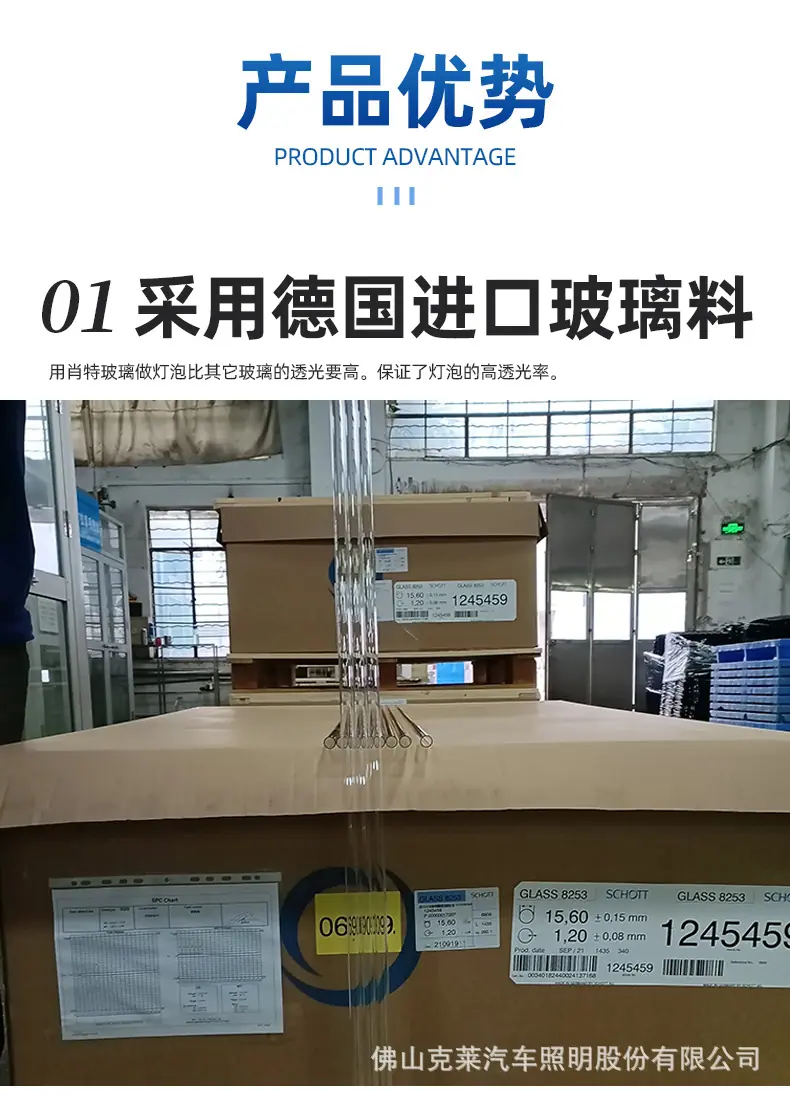 鹰牌卤素灯爆款详情_08.jpg