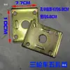 Chassi de Chapa de Aço para Triciclo Elétrico Fixador Placa de Cinco Furos Suporte de Placa Parafuso em U Argola de Levantamento Componente de Equilíbrio
