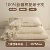 Núcleo de Almohada 100% Algodón Clase A Interior y Exterior Algodón Puro Protección del Cuello Masajeador de Columna Cervical Almohada para el Hogar Dormitorio de Estudiantes Almohada con Protección Cervical Antiácaros a